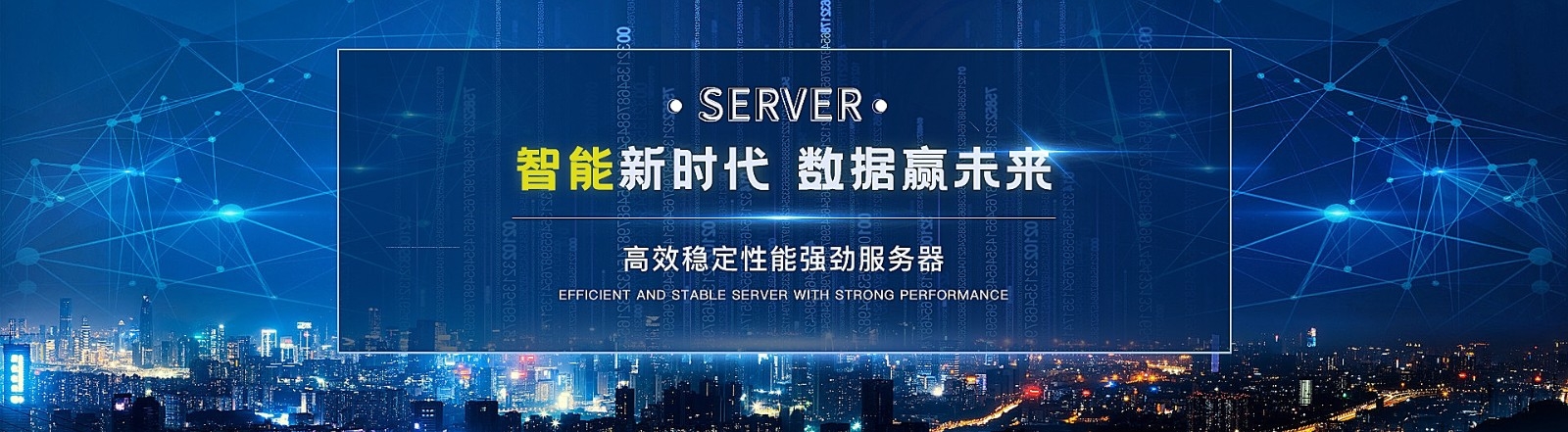 PC智能數(shù)據